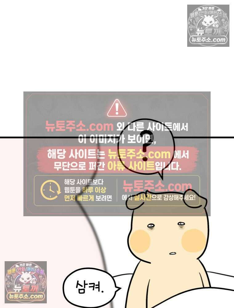 멍냥패밀리 10화 입덧, 먹덧, 침덧 55
