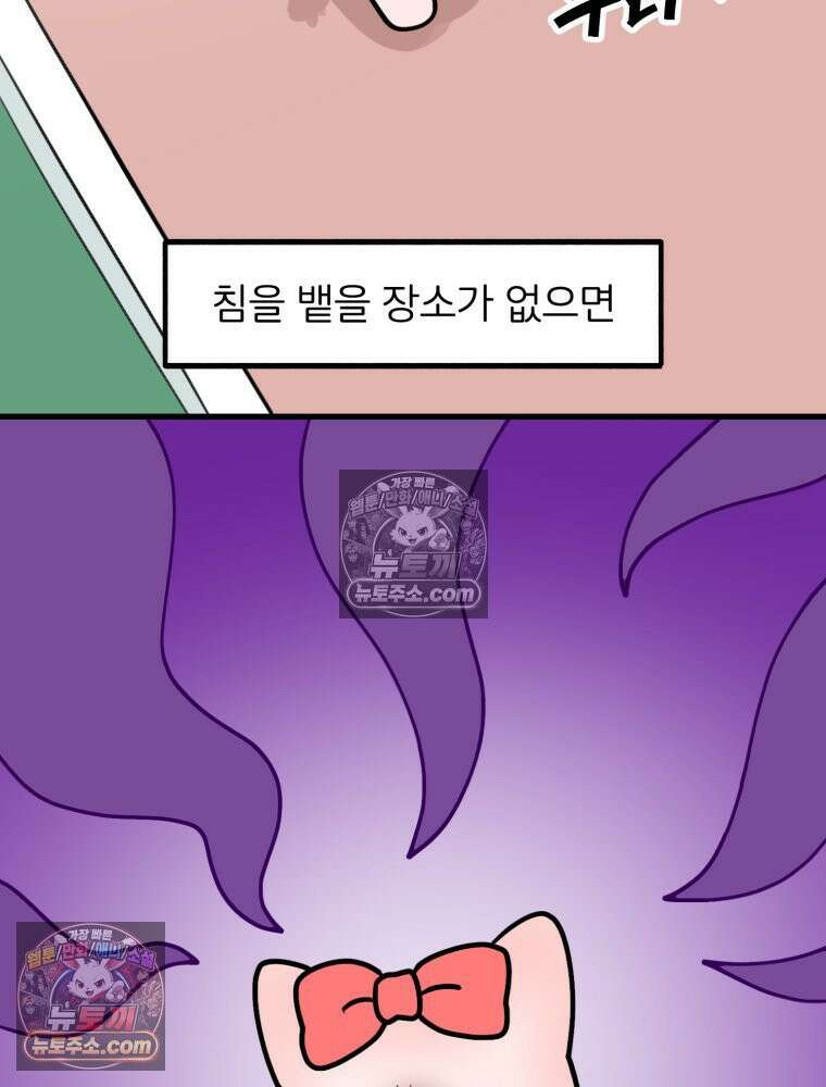 멍냥패밀리 10화 입덧, 먹덧, 침덧 61