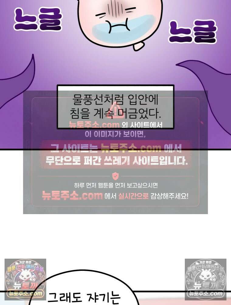 멍냥패밀리 10화 입덧, 먹덧, 침덧 62