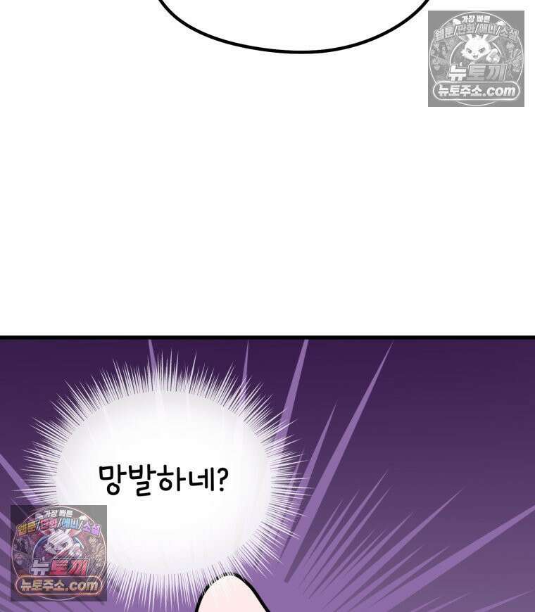 멍냥패밀리 10화 입덧, 먹덧, 침덧 64