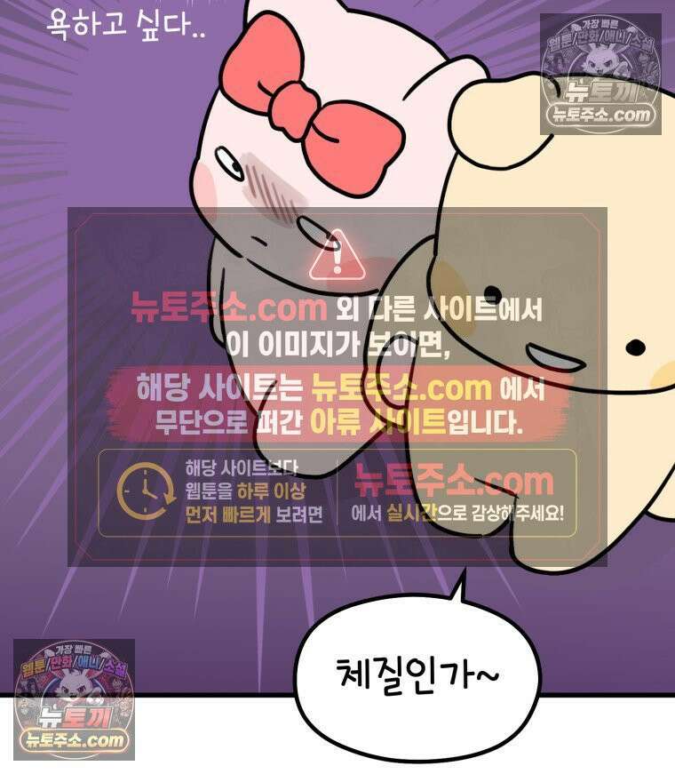 멍냥패밀리 10화 입덧, 먹덧, 침덧 65