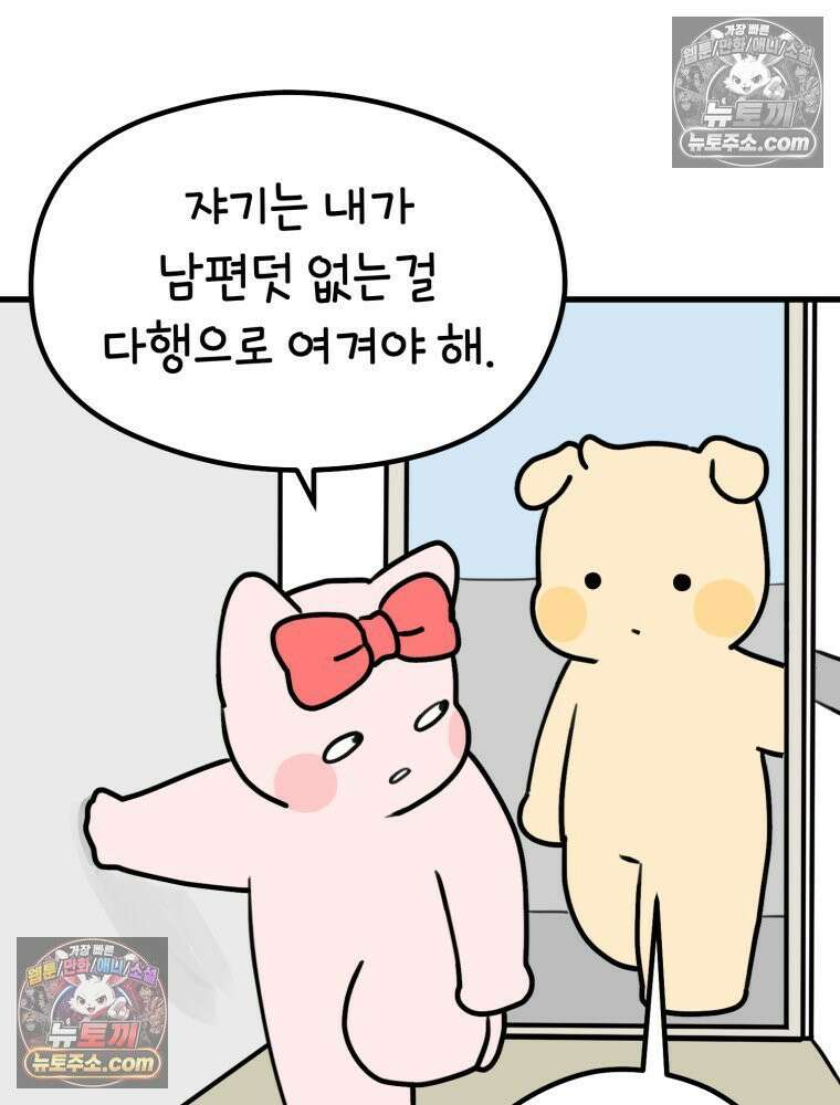 멍냥패밀리 10화 입덧, 먹덧, 침덧 68