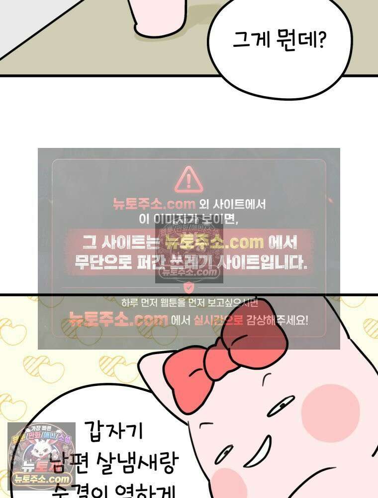 멍냥패밀리 10화 입덧, 먹덧, 침덧 69