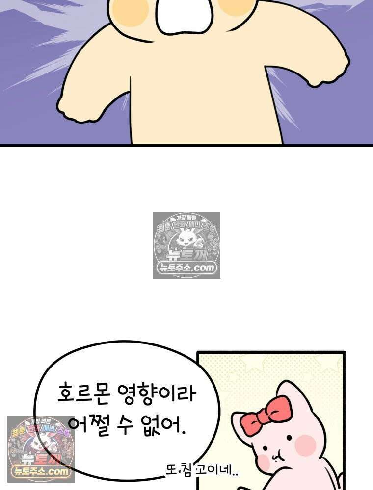 멍냥패밀리 10화 입덧, 먹덧, 침덧 71