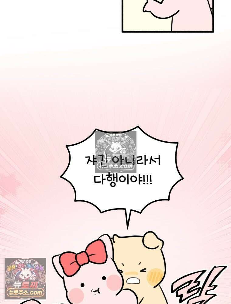 멍냥패밀리 10화 입덧, 먹덧, 침덧 72