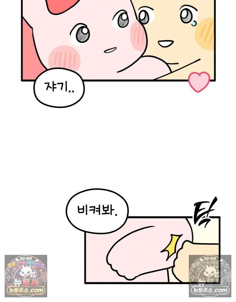멍냥패밀리 10화 입덧, 먹덧, 침덧 74
