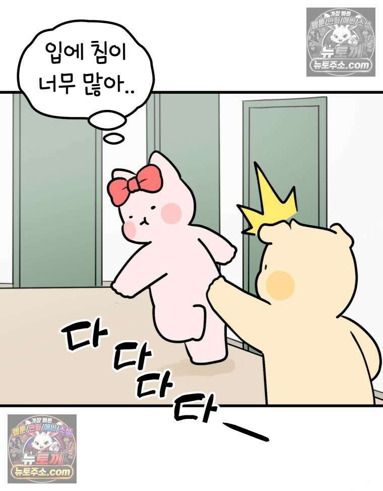 멍냥패밀리 10화 입덧, 먹덧, 침덧 75