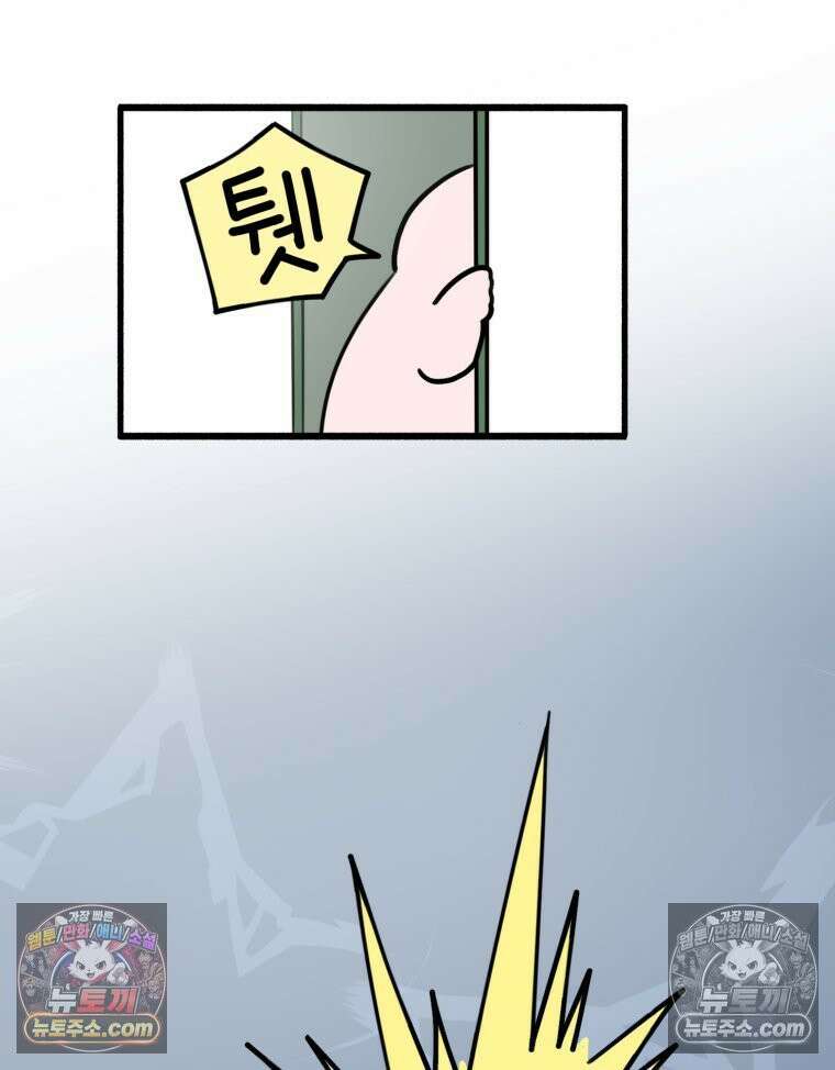 멍냥패밀리 10화 입덧, 먹덧, 침덧 76