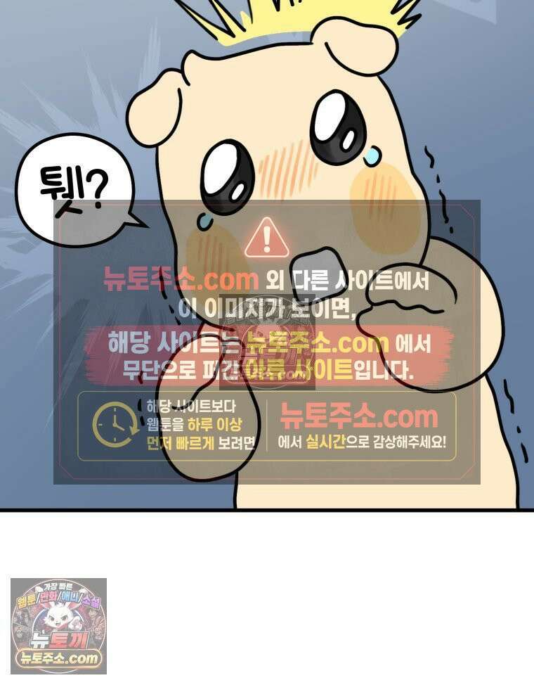 멍냥패밀리 10화 입덧, 먹덧, 침덧 77