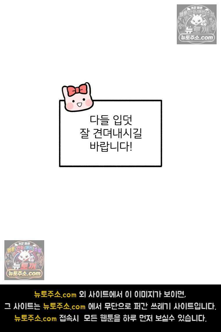 멍냥패밀리 10화 입덧, 먹덧, 침덧 79