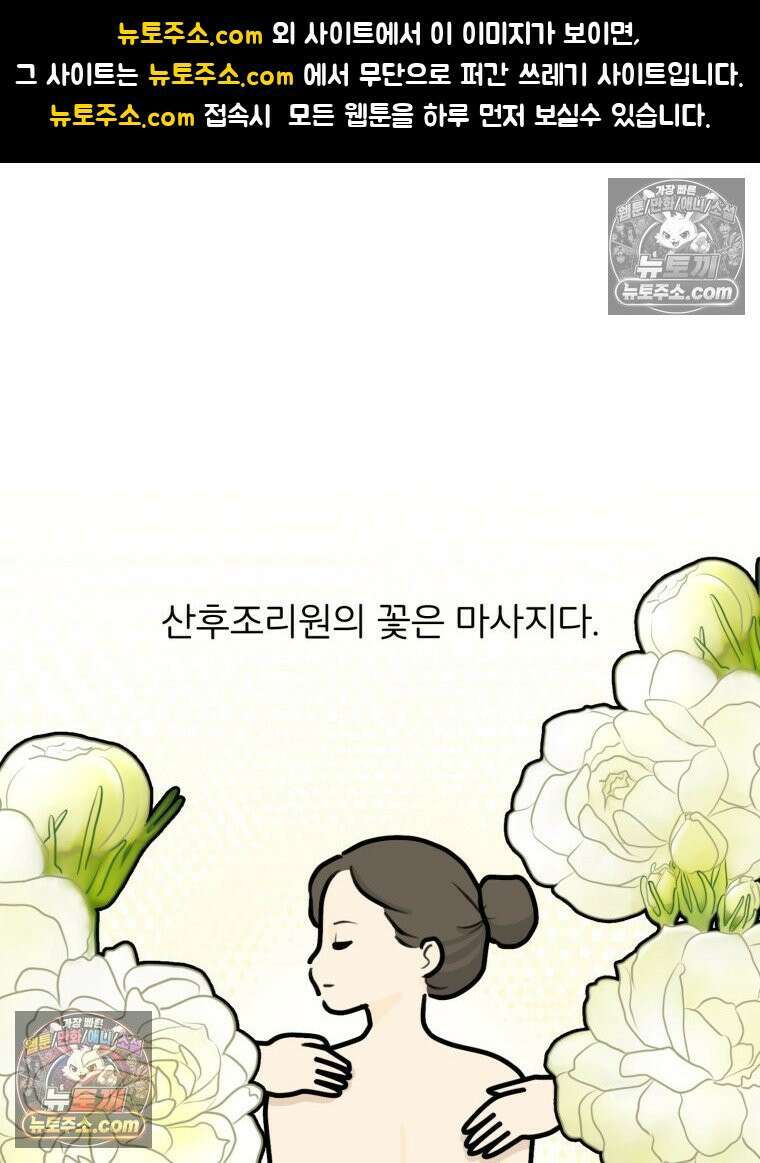 멍냥패밀리 16화 산후조리원 투어2 1
