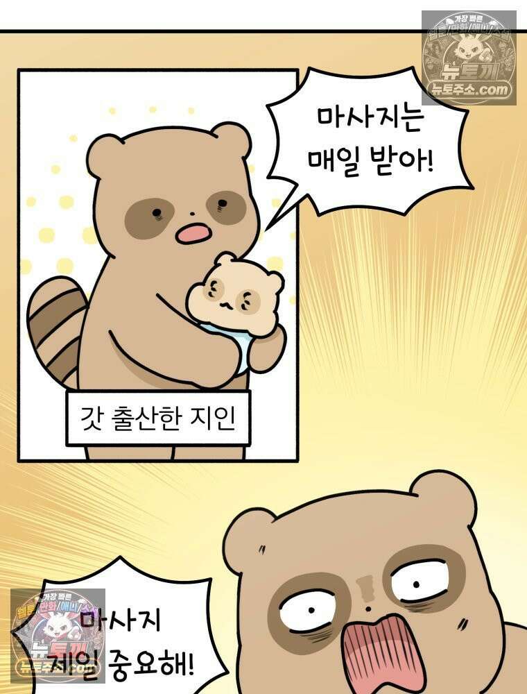 멍냥패밀리 16화 산후조리원 투어2 3