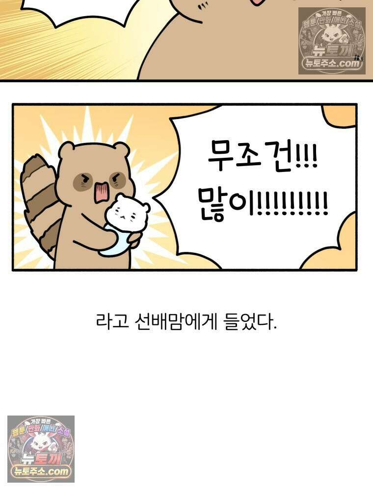 멍냥패밀리 16화 산후조리원 투어2 4