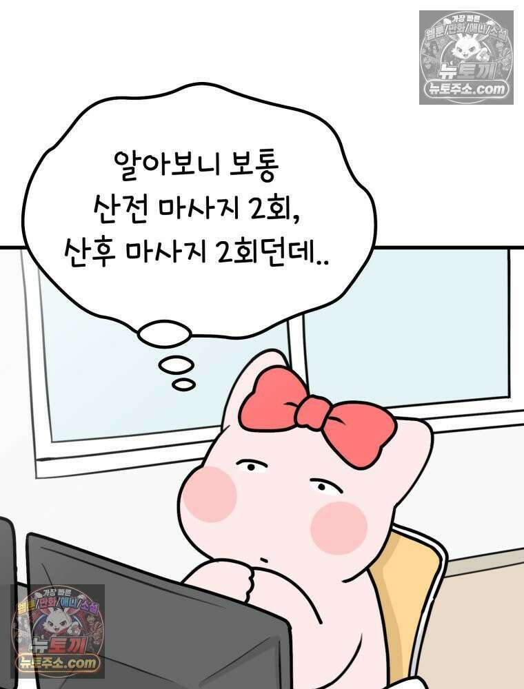 멍냥패밀리 16화 산후조리원 투어2 5