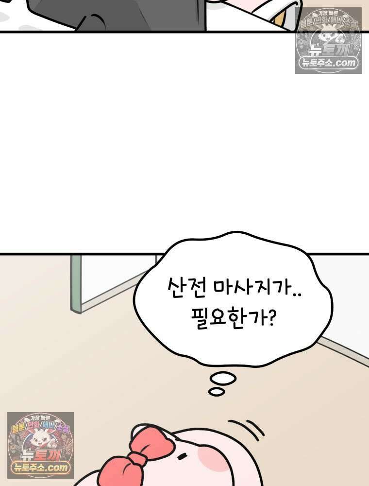 멍냥패밀리 16화 산후조리원 투어2 6