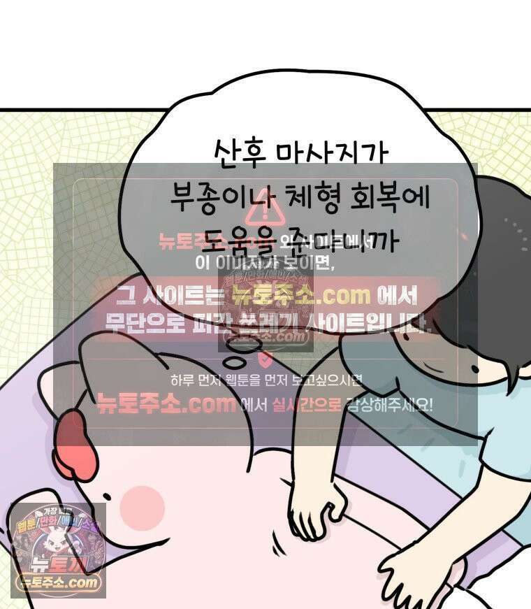 멍냥패밀리 16화 산후조리원 투어2 9