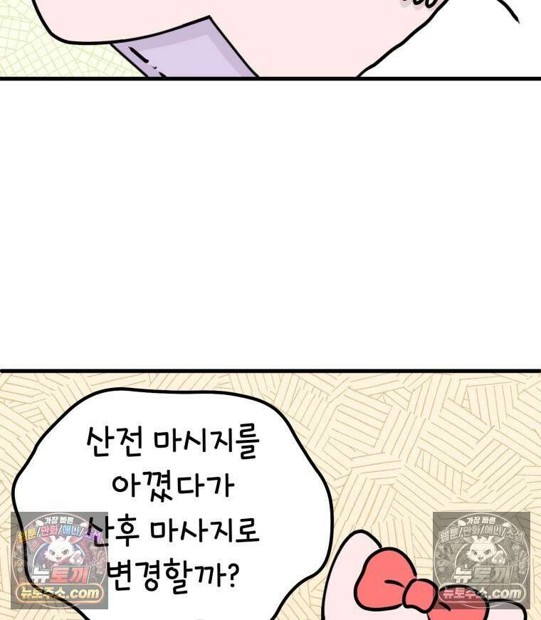 멍냥패밀리 16화 산후조리원 투어2 10