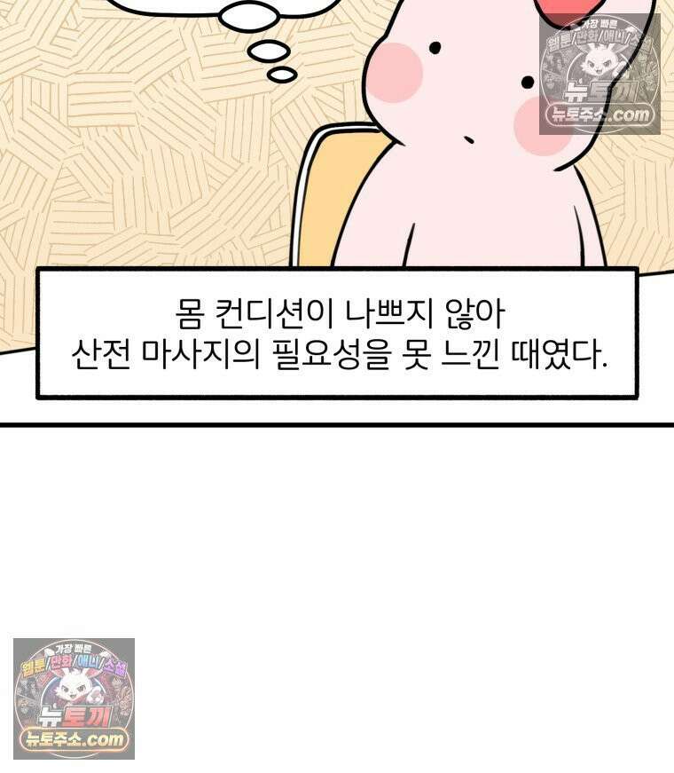 멍냥패밀리 16화 산후조리원 투어2 11