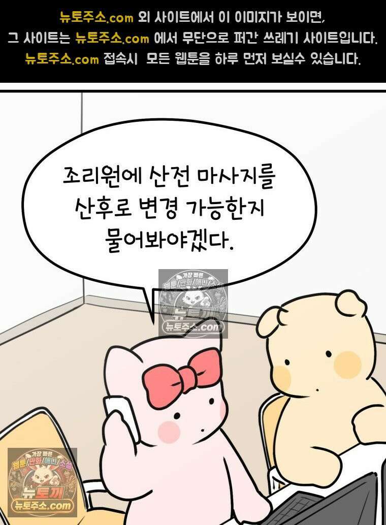 멍냥패밀리 16화 산후조리원 투어2 12