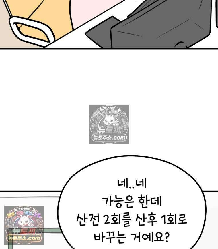 멍냥패밀리 16화 산후조리원 투어2 13