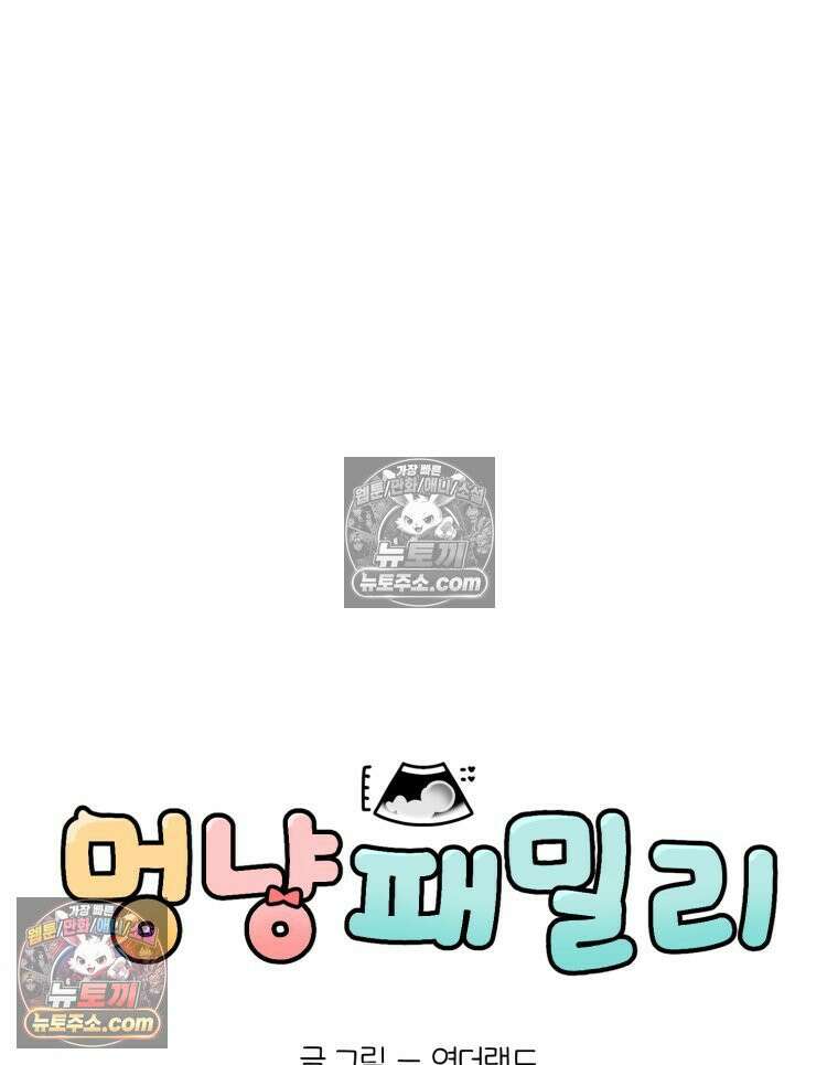 멍냥패밀리 16화 산후조리원 투어2 15