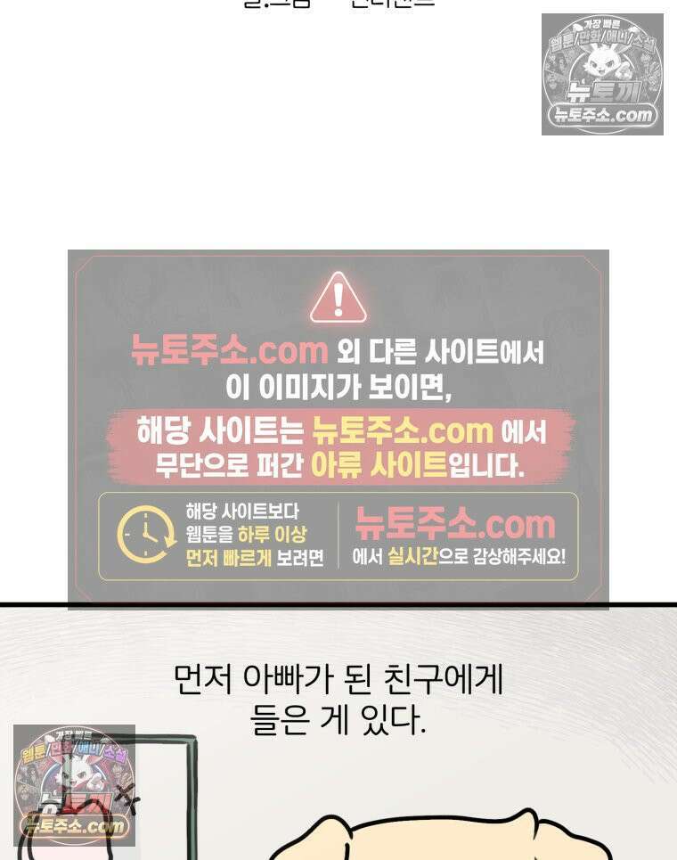 멍냥패밀리 16화 산후조리원 투어2 16