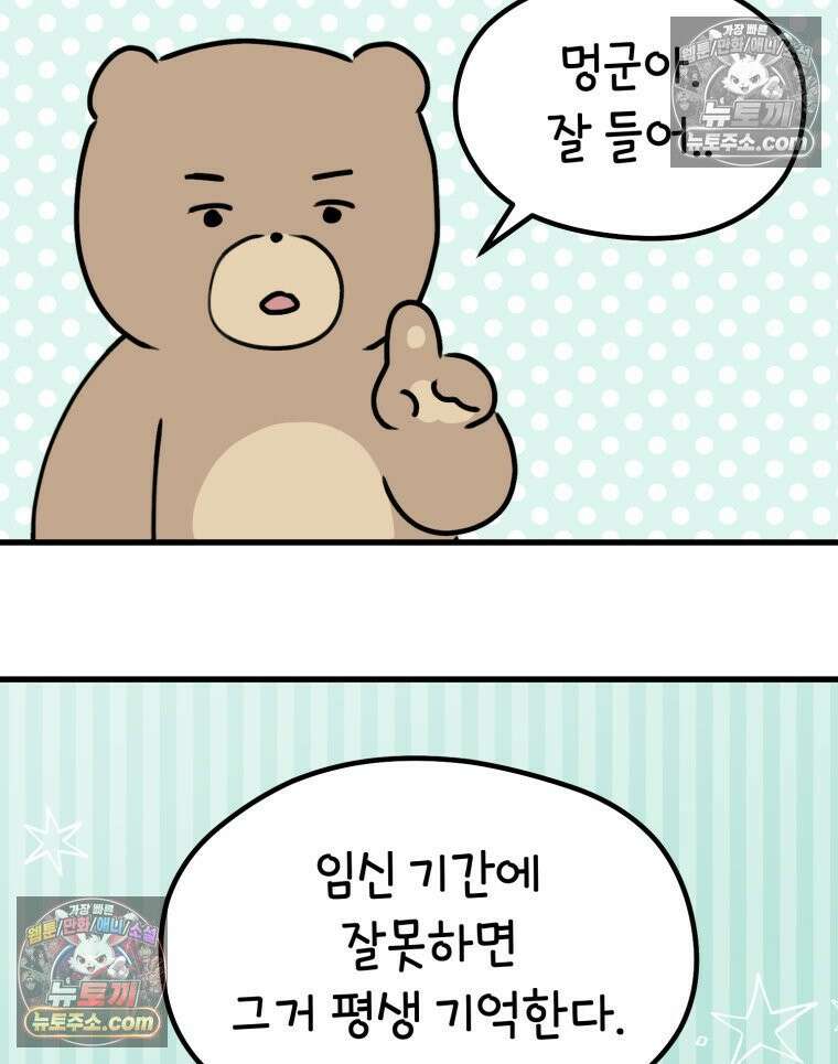 멍냥패밀리 16화 산후조리원 투어2 18
