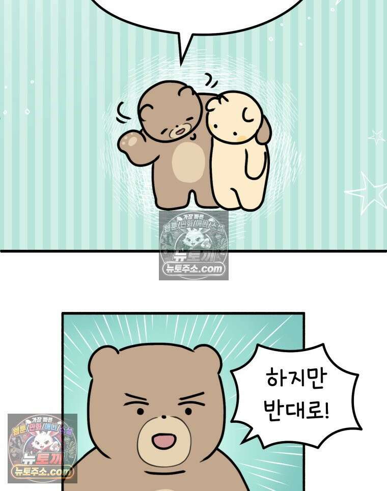 멍냥패밀리 16화 산후조리원 투어2 19