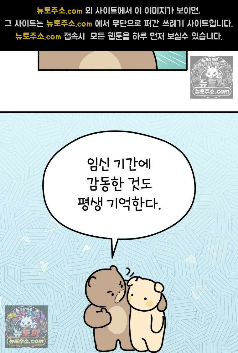멍냥패밀리 16화 산후조리원 투어2 20