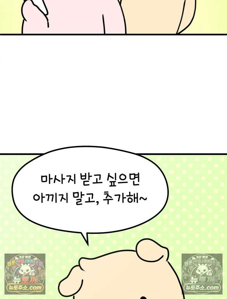 멍냥패밀리 16화 산후조리원 투어2 24