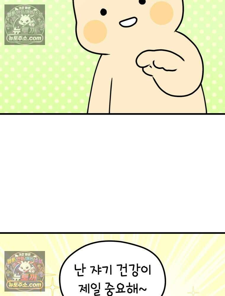 멍냥패밀리 16화 산후조리원 투어2 25