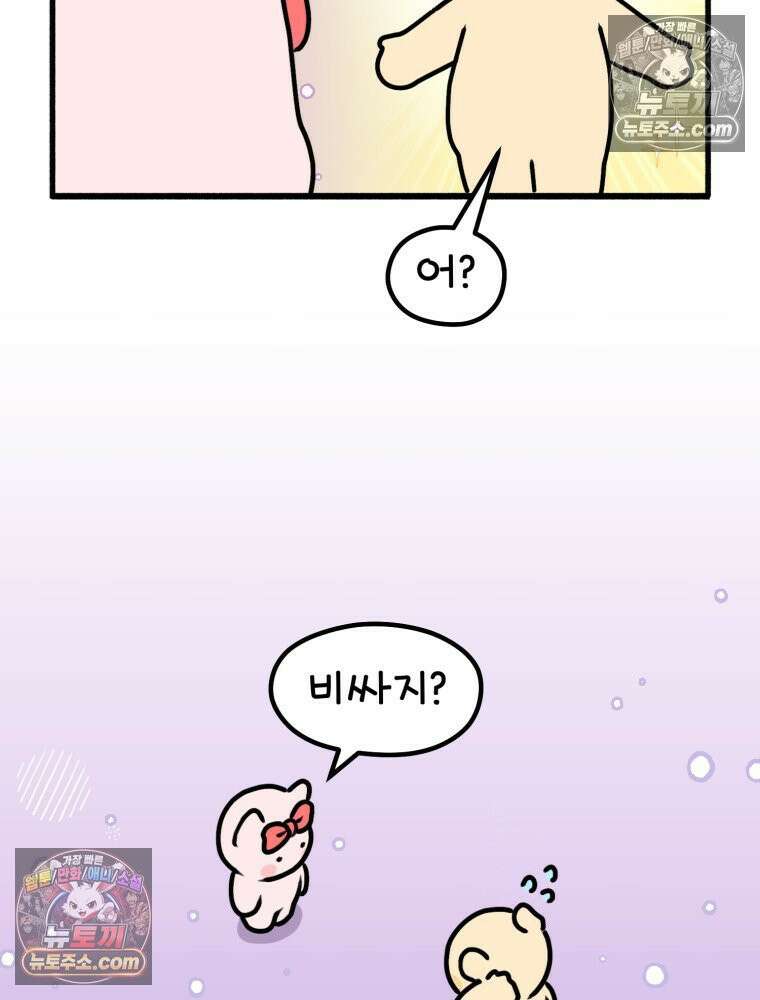 멍냥패밀리 16화 산후조리원 투어2 28