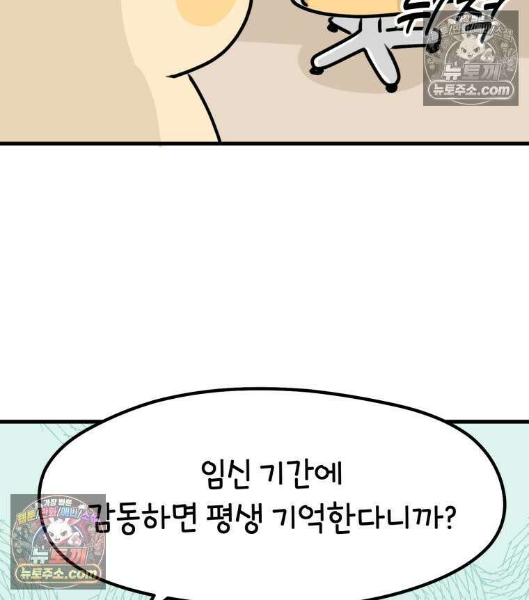 멍냥패밀리 16화 산후조리원 투어2 32