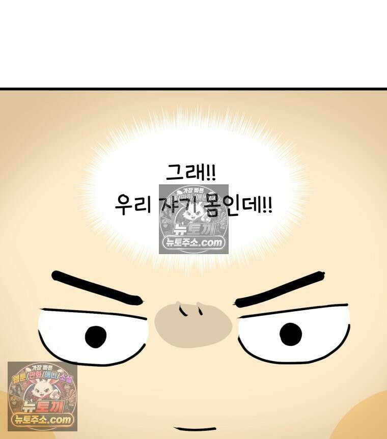 멍냥패밀리 16화 산후조리원 투어2 34