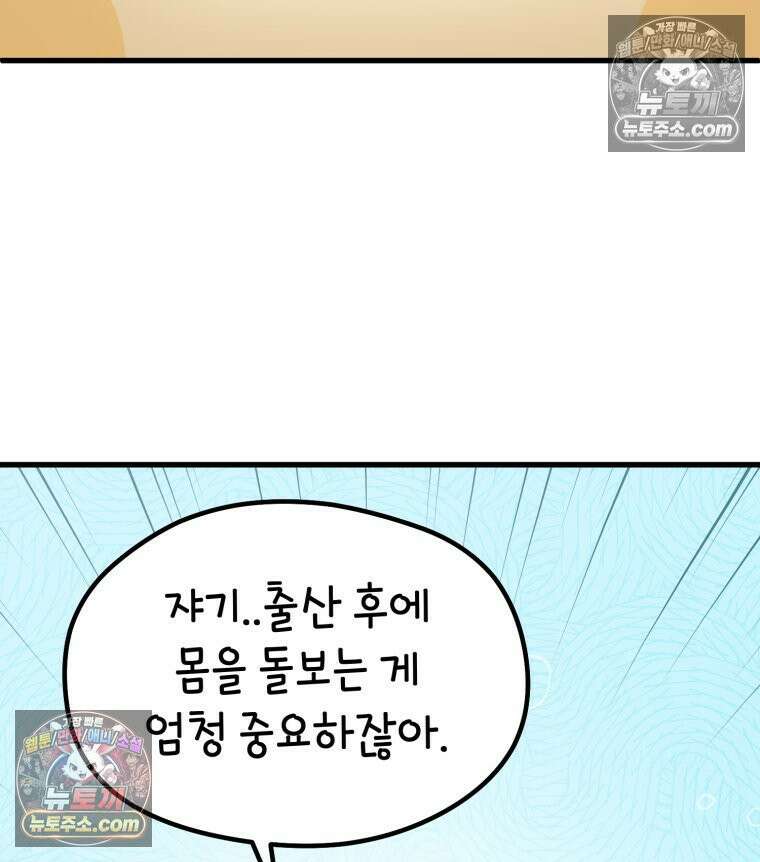 멍냥패밀리 16화 산후조리원 투어2 35