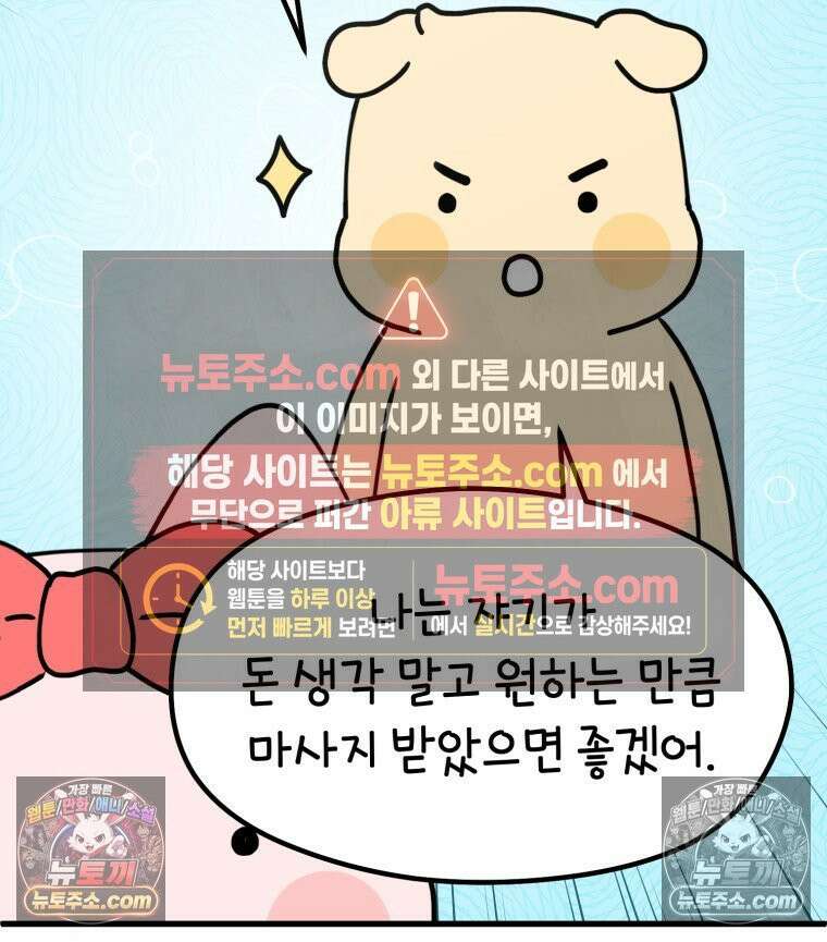 멍냥패밀리 16화 산후조리원 투어2 36