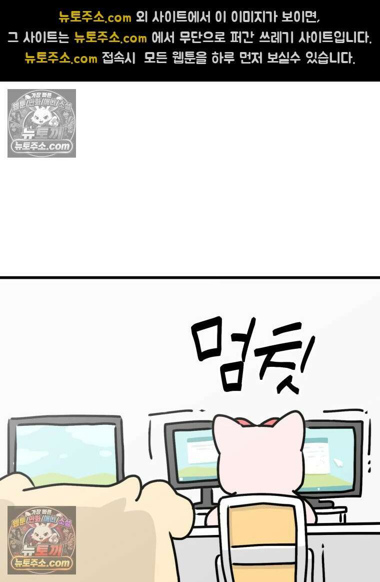 멍냥패밀리 16화 산후조리원 투어2 37