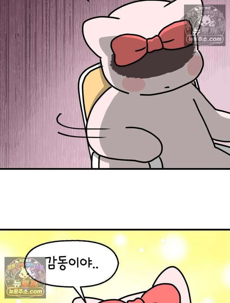 멍냥패밀리 16화 산후조리원 투어2 39