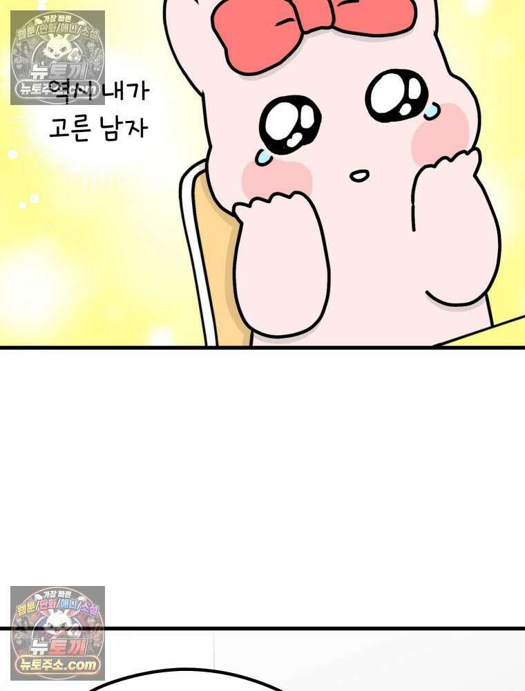 멍냥패밀리 16화 산후조리원 투어2 40