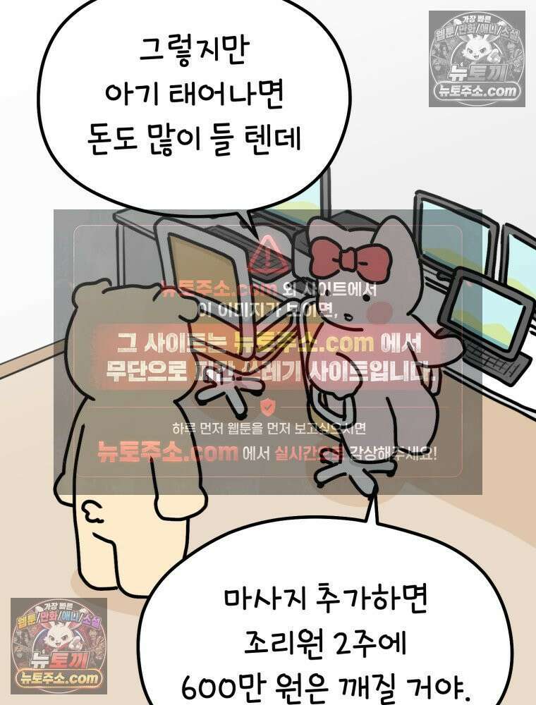 멍냥패밀리 16화 산후조리원 투어2 41