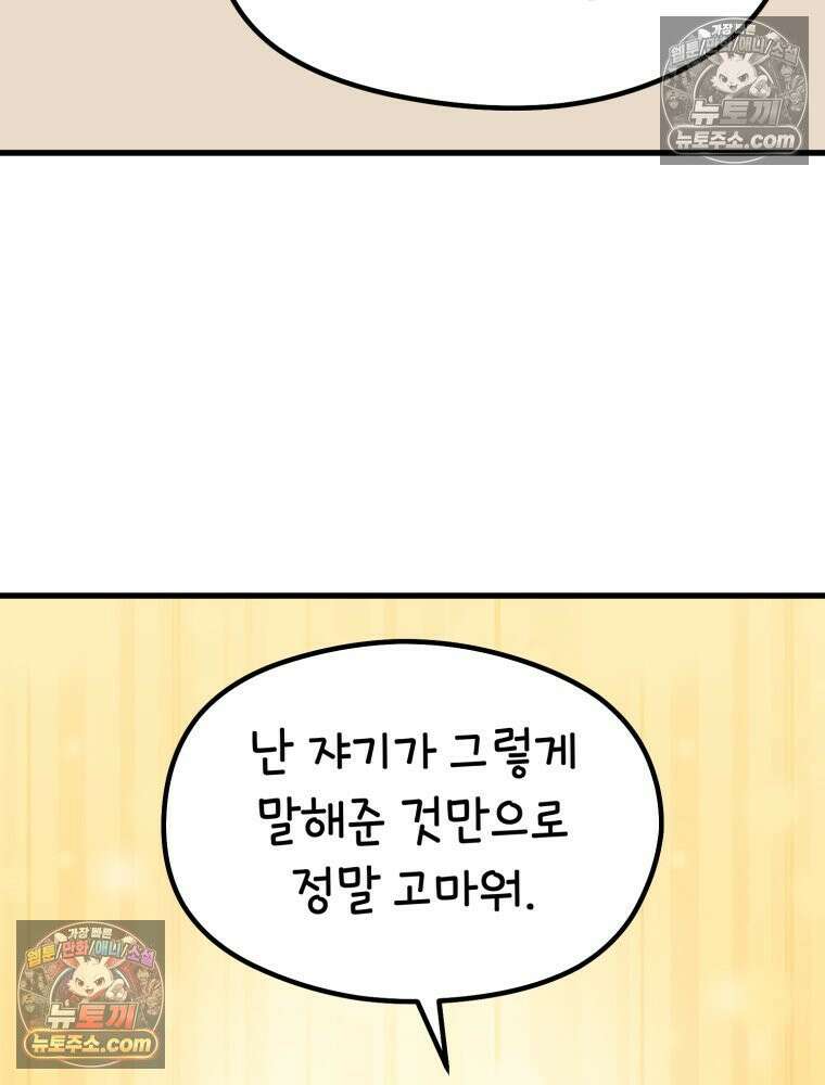 멍냥패밀리 16화 산후조리원 투어2 42