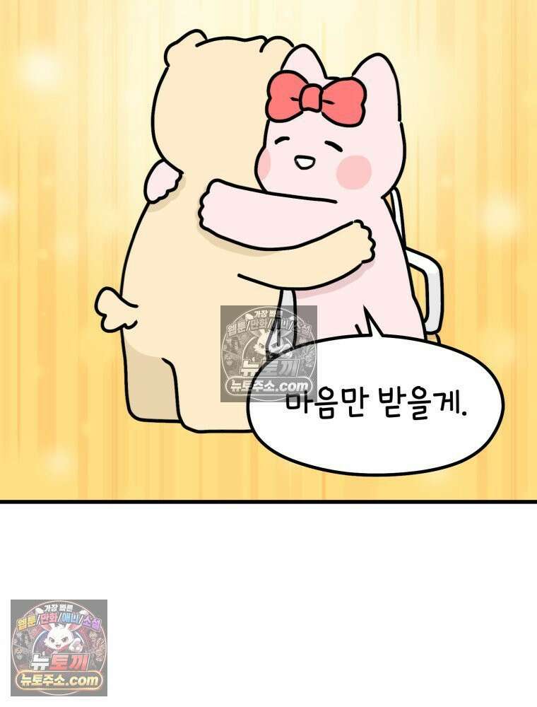멍냥패밀리 16화 산후조리원 투어2 43