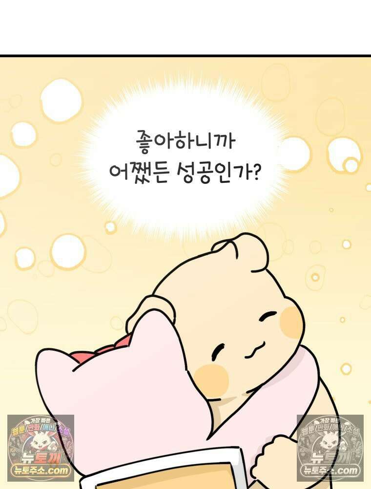 멍냥패밀리 16화 산후조리원 투어2 44