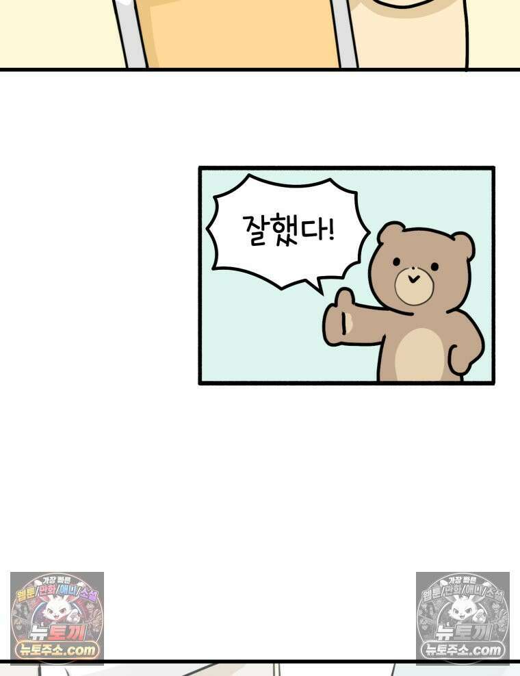 멍냥패밀리 16화 산후조리원 투어2 45