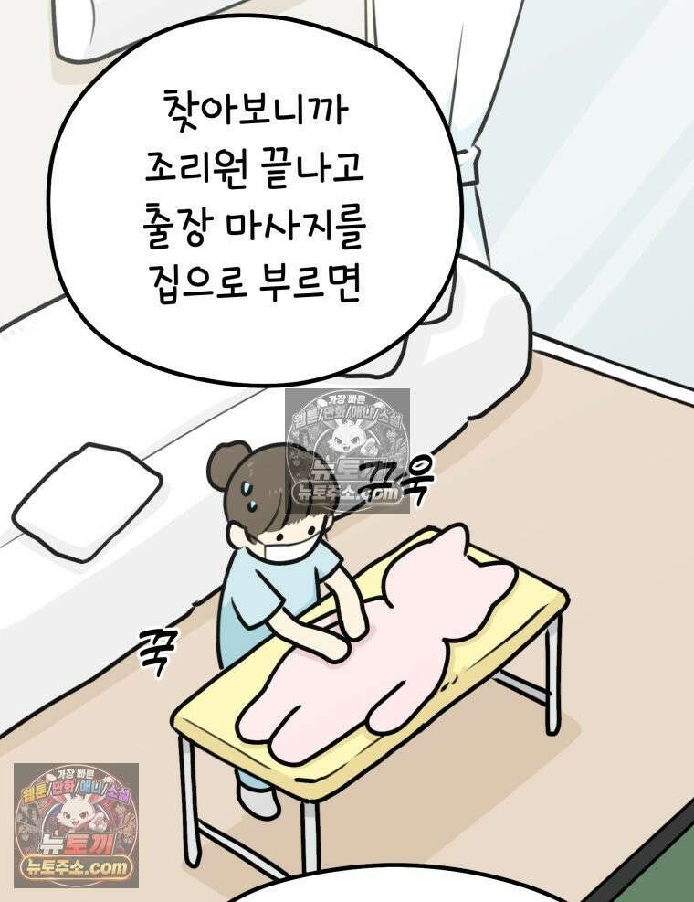 멍냥패밀리 16화 산후조리원 투어2 46