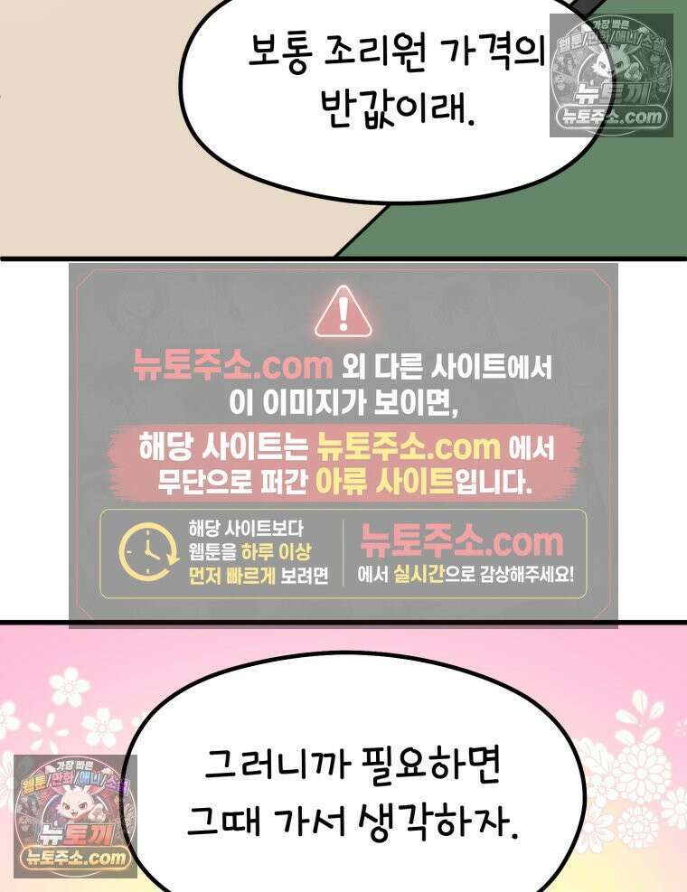멍냥패밀리 16화 산후조리원 투어2 47