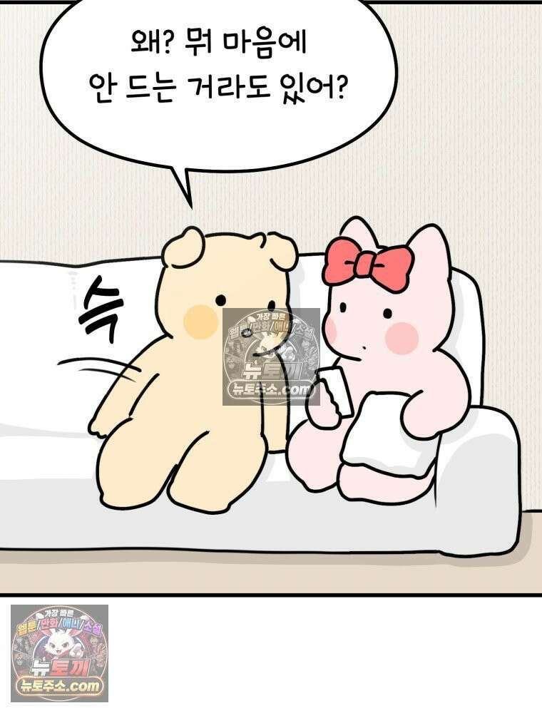 멍냥패밀리 16화 산후조리원 투어2 55