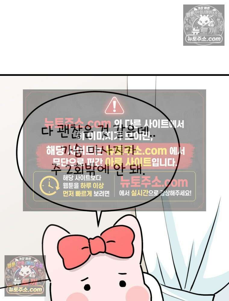멍냥패밀리 16화 산후조리원 투어2 56