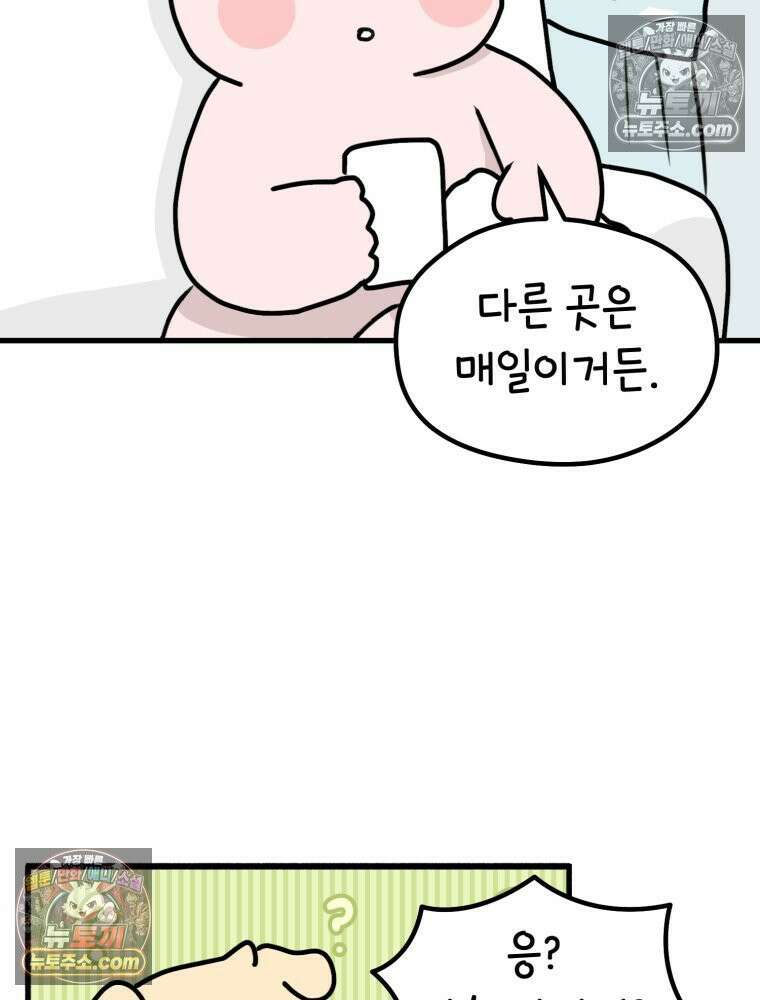 멍냥패밀리 16화 산후조리원 투어2 57