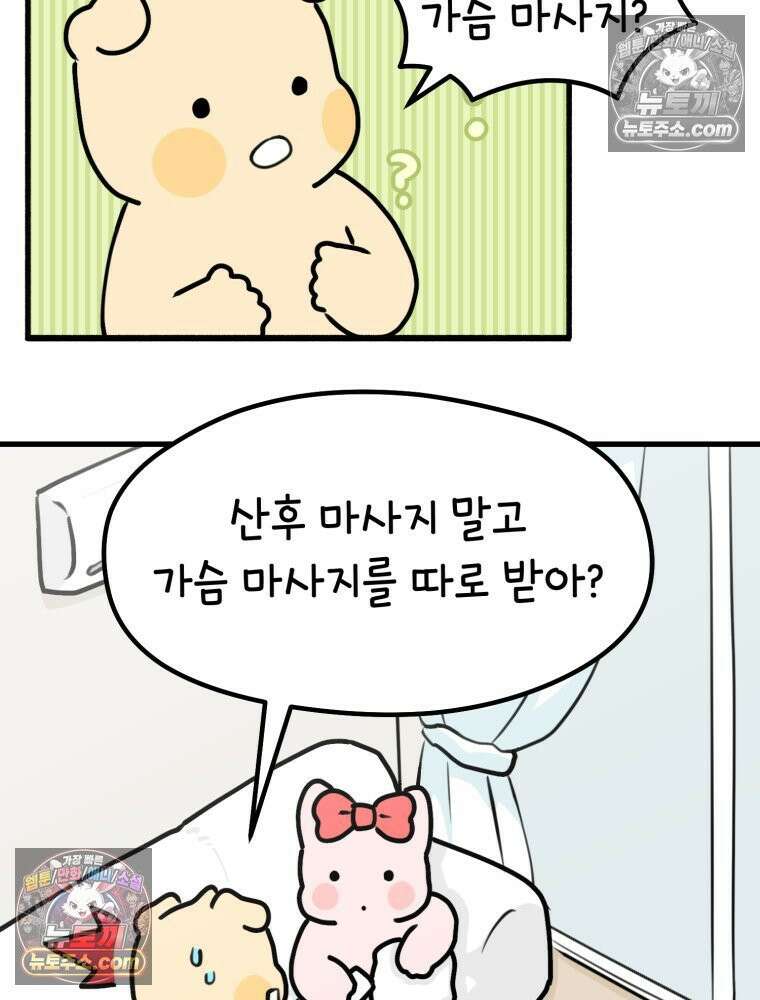 멍냥패밀리 16화 산후조리원 투어2 58